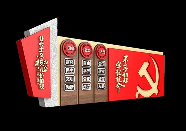 三明仿木纹社会主义价值观宣传栏